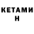 КЕТАМИН ketamine WoW men_