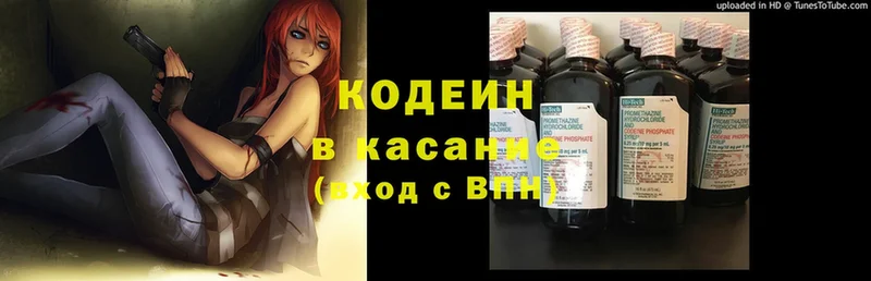 Кодеиновый сироп Lean Purple Drank  Вытегра 