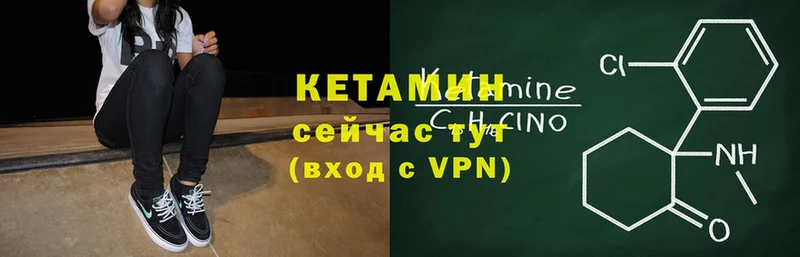 Кетамин ketamine  Вытегра 